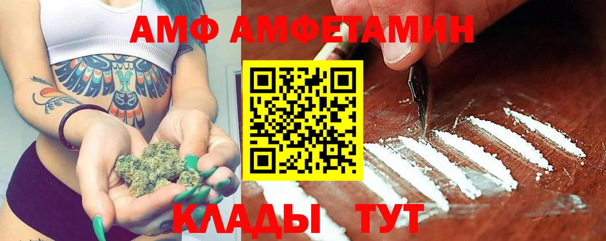 Amphetamine  Вход с VPN  Ржев  Амфетамин VHQ 