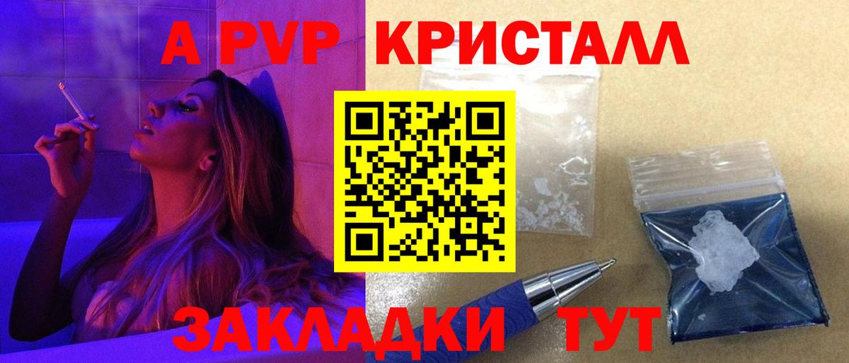APVP VHQ Ржев