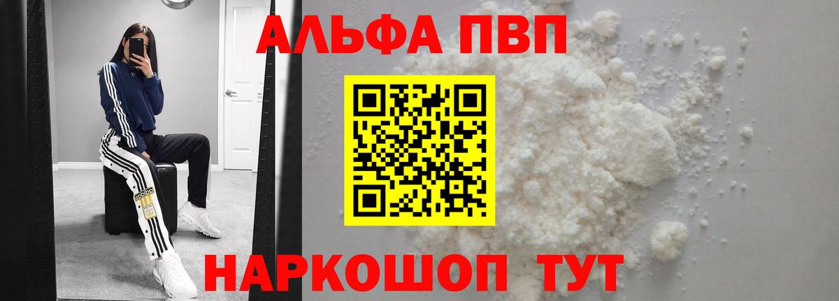 Ржев  Alfa_PVP  Alpha PVP Crystall  наркота  Вход с VPN  A-PVP СК КРИС  А ПВП СК КРИС 