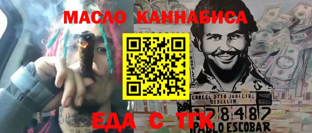Cannafood конопля  Вход с VPN  Ржев 