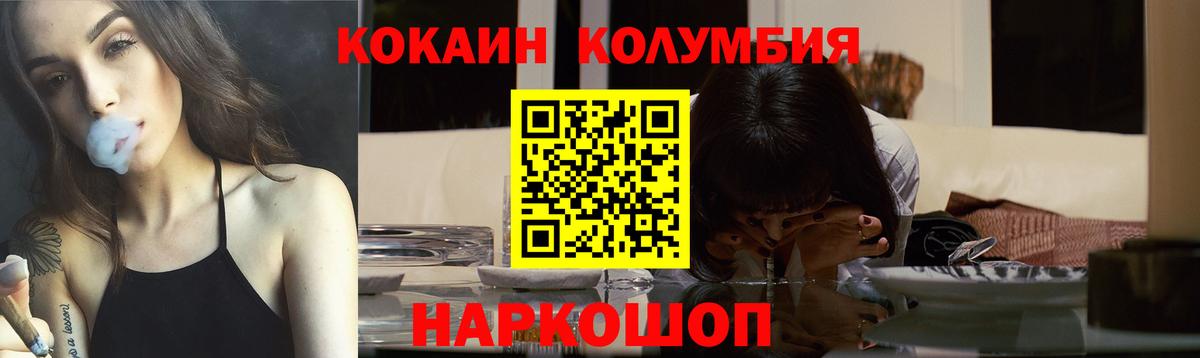 Cocaine Боливия  Вход с VPN  Cocaine Fish Scale  Ржев 