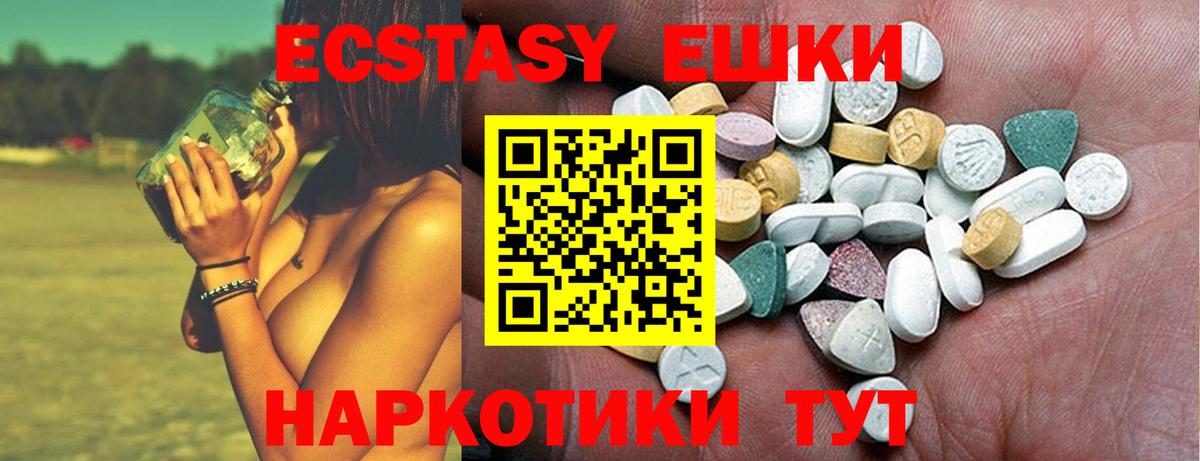 Экстази MDMA  Экстази VHQ  наркота  Ржев  Вход с VPN 
