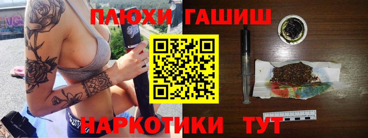 ГАШ хэш  Вход с VPN  ГАШ Изолятор  цена наркотик  Ржев 