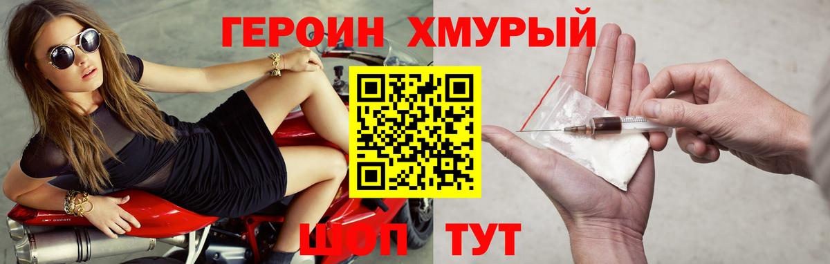 ГЕРОИН афганец Ржев
