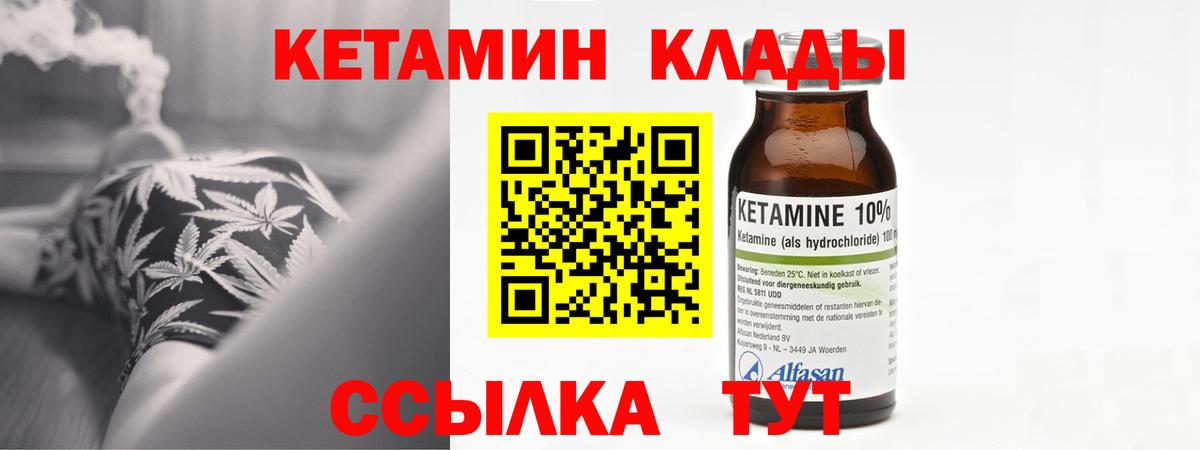 Ржев  Кетамин ketamine  Кетамин VHQ  Вход с VPN 