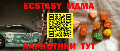 МДМА Партизанск