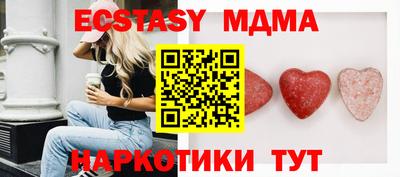 МДМА Партизанск