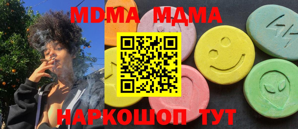Ржев  MDMA молли  MDMA  MDMA crystal  Вход с VPN 