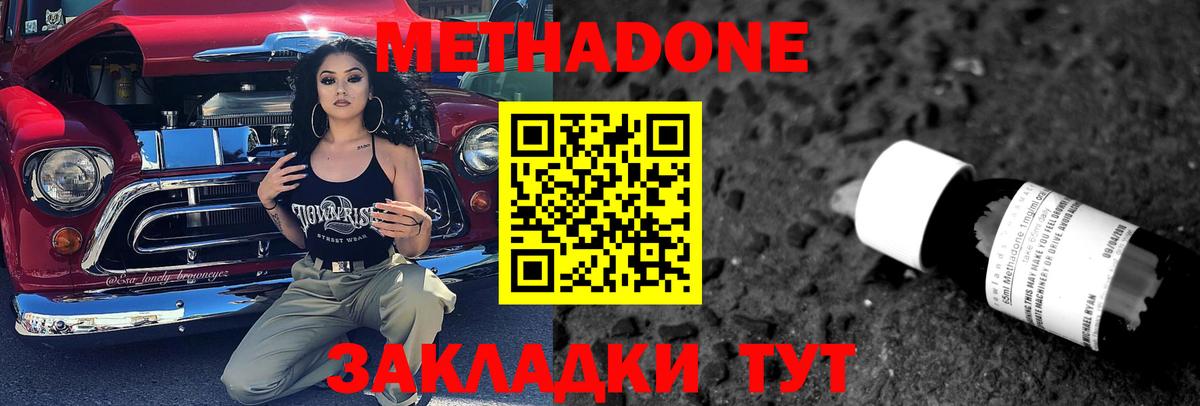 Метадон methadone  Вход с VPN  Ржев  МЕТАДОН кристалл 