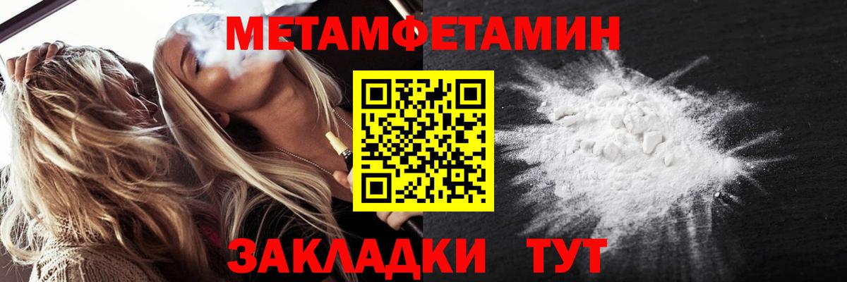 МЕТАМФЕТАМИН Декстрометамфетамин 99.9%  Вход с VPN  МЕТАМФЕТАМИН Декстрометамфетамин 99.9%  Ржев 