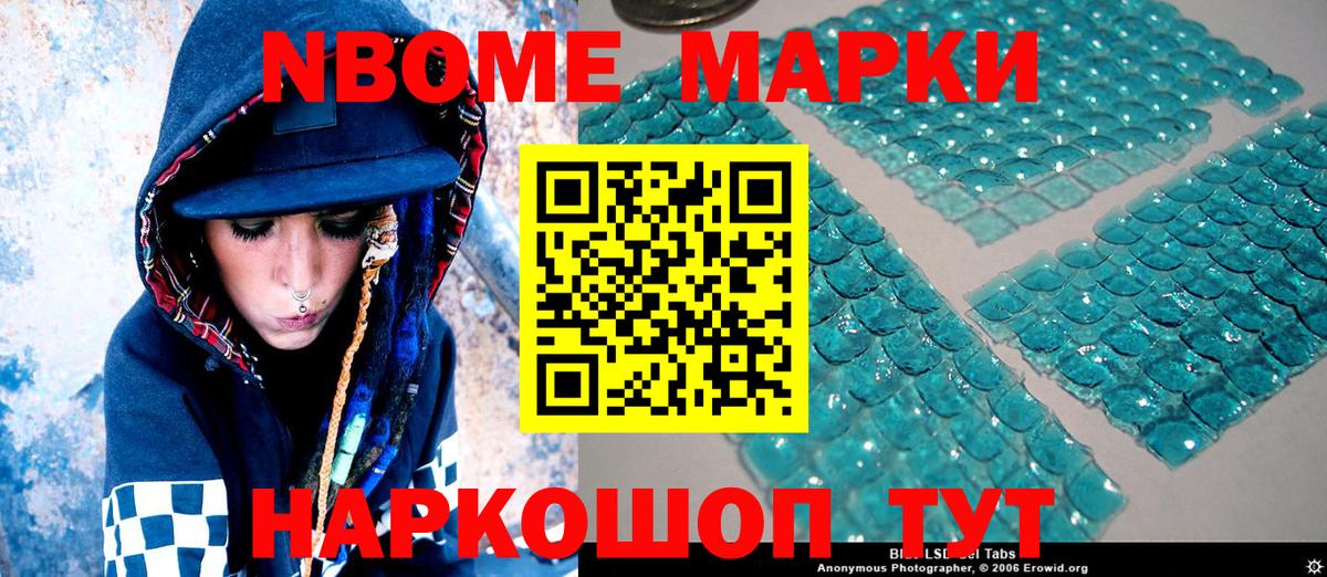 Марки 25I-NBOMe 1,8мг  Вход с VPN  Ржев 