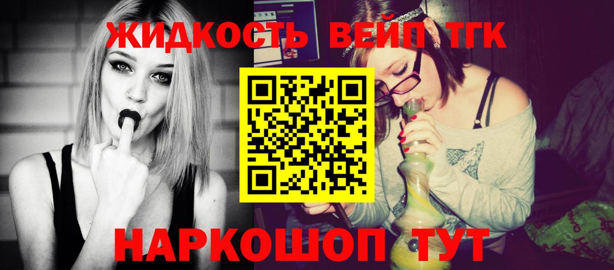 ТГК жижа Ржев