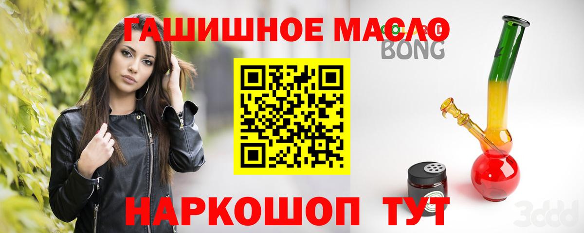 Ржев  Дистиллят ТГК концентрат  Вход с VPN 